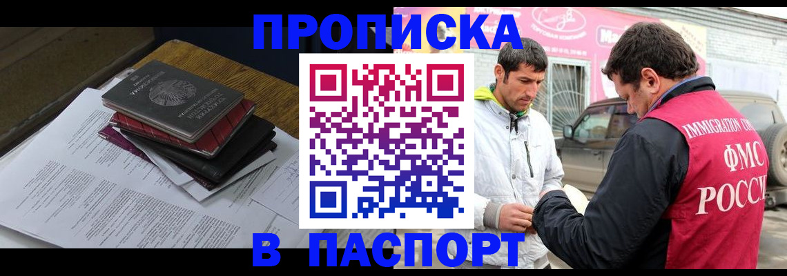 где прописаться в Сосновоборске