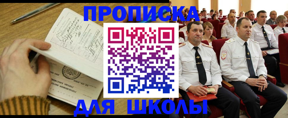 временная регистрация в квартире в Сосновоборске