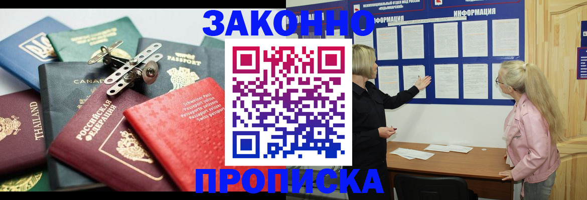 где прописаться в Сосновоборске