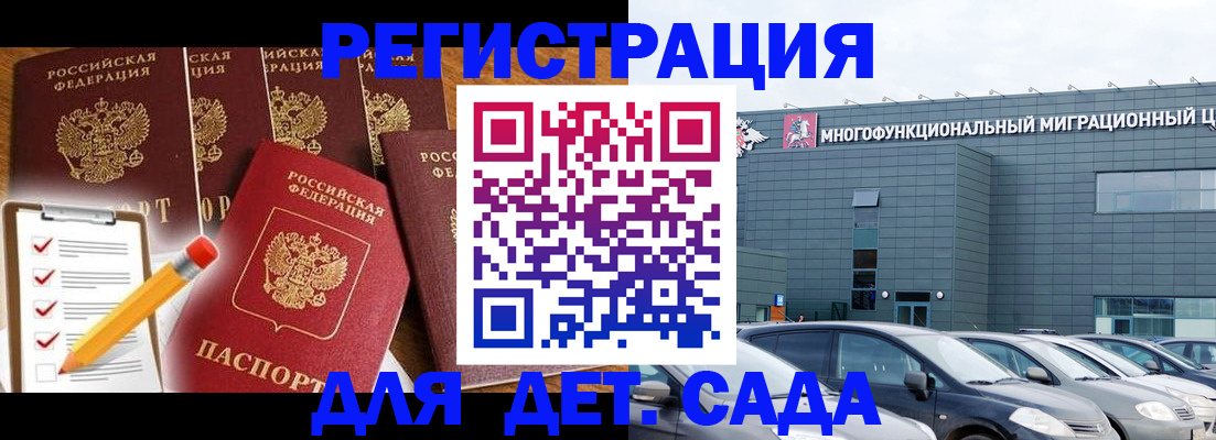 прописка иностранных граждан в Сосновоборске